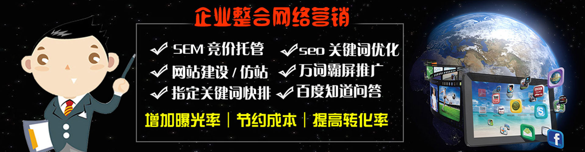 淮北sem推广